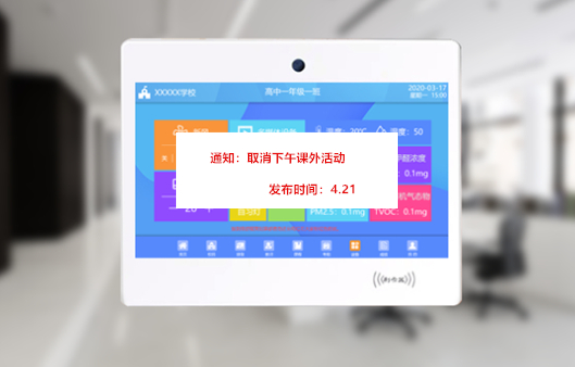 校园通知.jpg